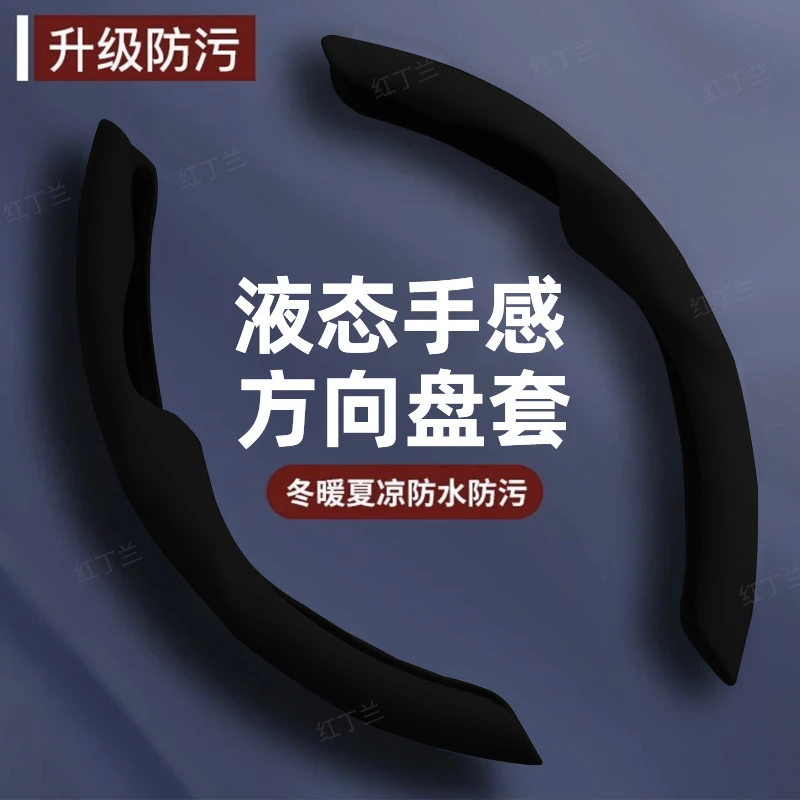 汽车方向盘套翻毛皮液态手感夏季超薄防滑吸汗四季通用卡式把套