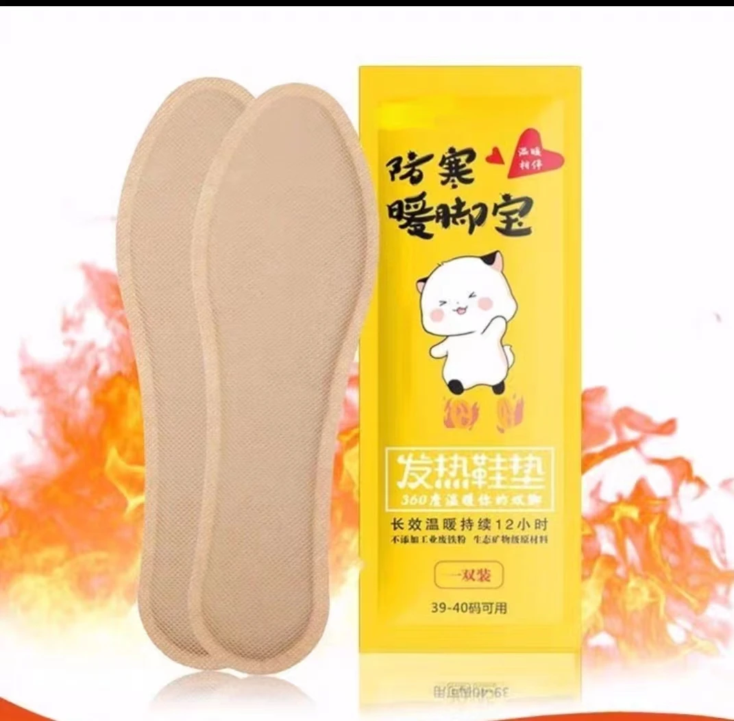 【发热鞋垫】不挑款自发热暖宝宝暖身贴