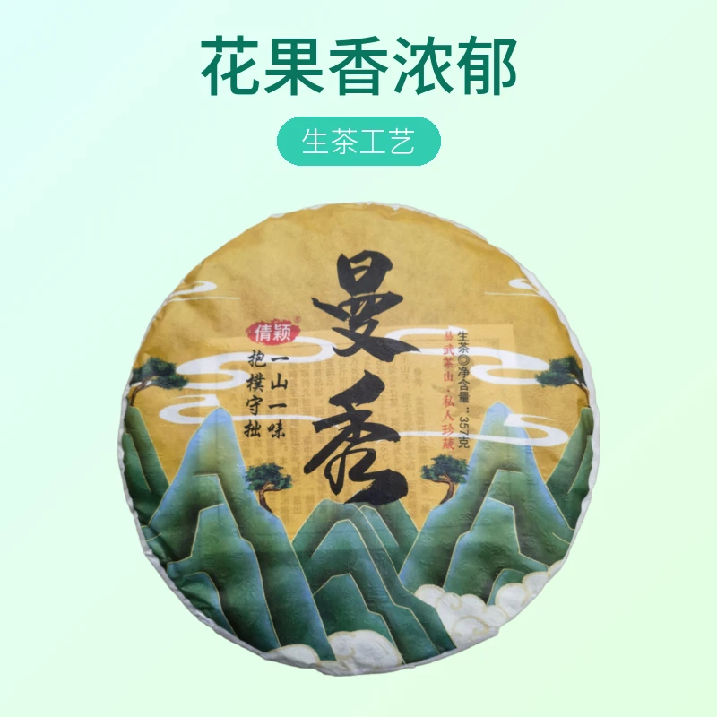 倩颖2020年曼秀古树茶 易武的标杆品质 357克