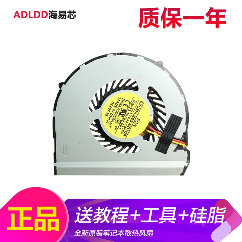 适用于 原装 戴尔 Inspiron 灵越 14Z-5423 P35G 散热风扇