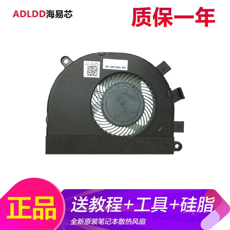 适用于戴尔 灵越15-5584 5481 P85F Latitude 3400 3500 风扇
