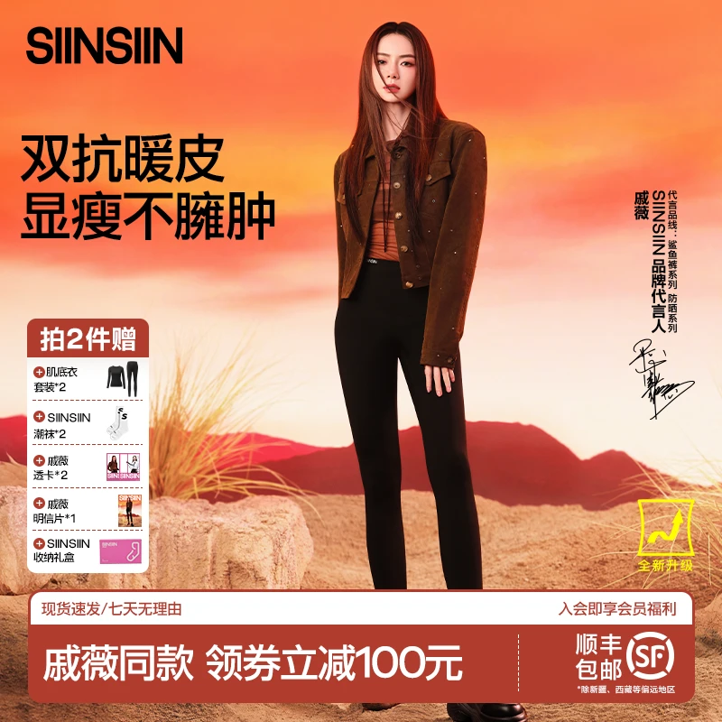 单条装【戚薇同款】SINSIN鲨鱼裤秋冬款暖绒雅丹风穿搭户外休闲裤ZB