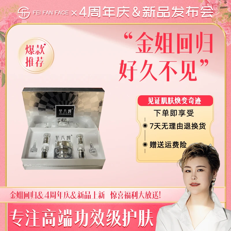 【眼部套盒】逆时光睛彩套