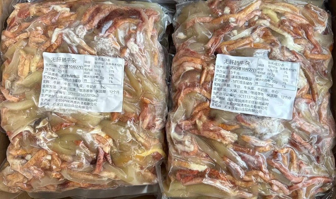 熟牛杂 新鲜冷冻无肝无肺牛杂优质牛杂碎火锅红烧煲汤商用牛杂