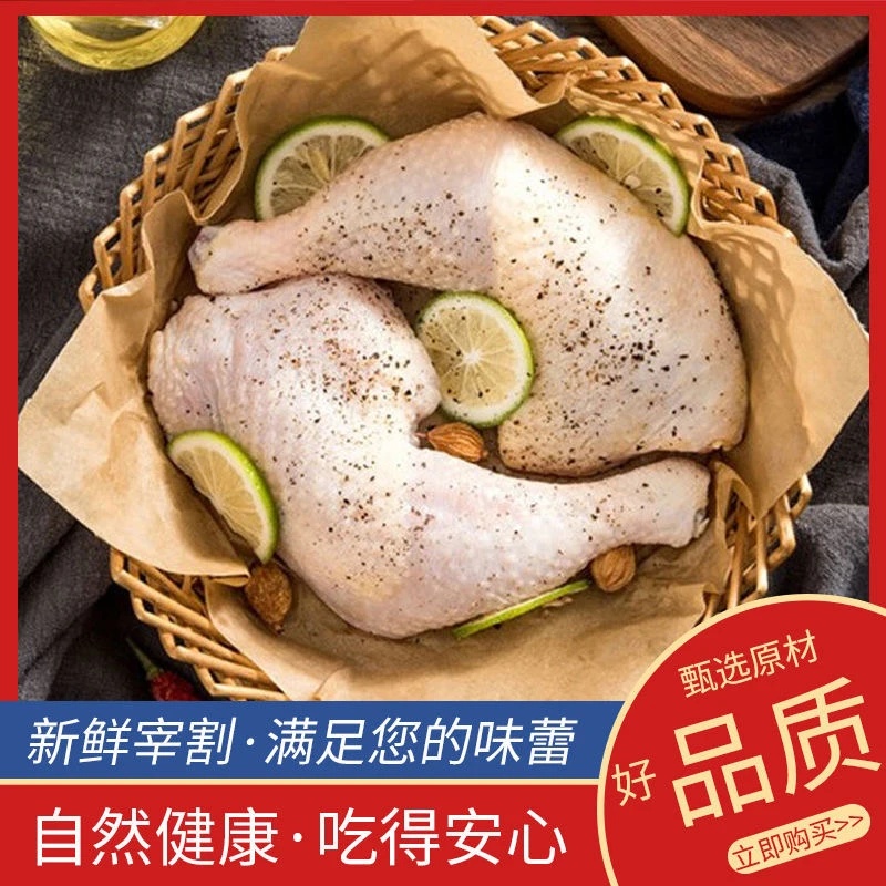 新鲜冷冻清真鸡排腿手枪腿不带边骨不带屁股食堂快餐商用批发食材