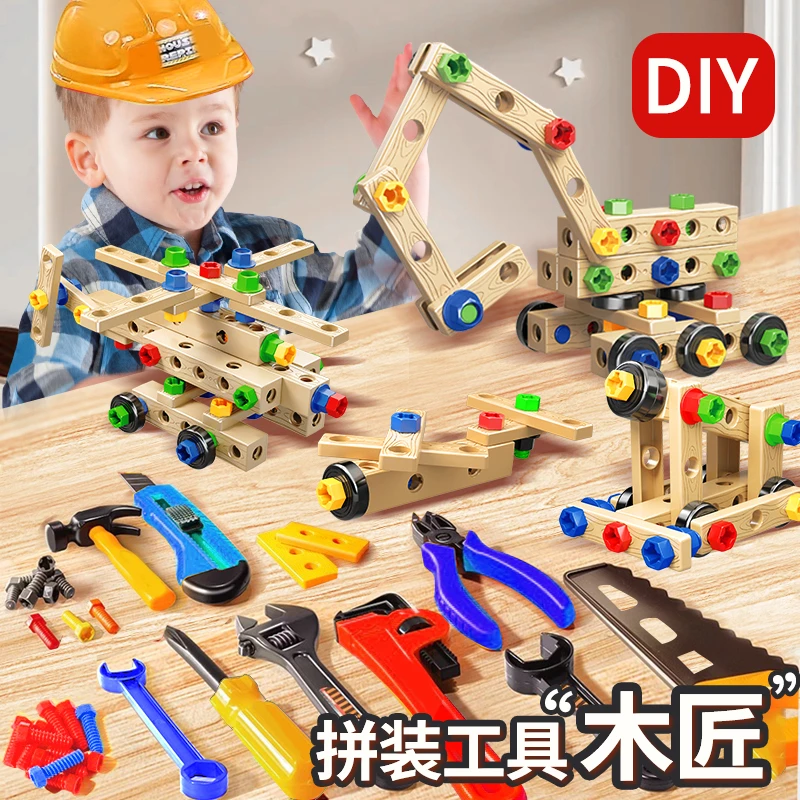 儿童修理工具玩具拧螺丝可拆卸组装螺母拆装过家家套装男孩益智力
