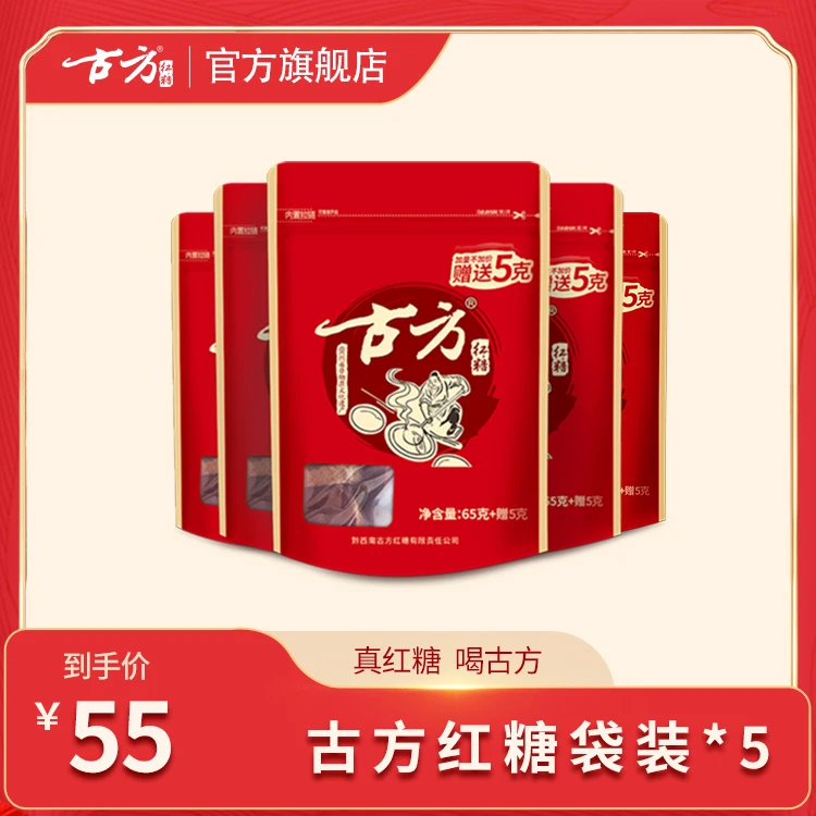 原味红糖自立袋贵州特产手工红糖老红糖古法月子大姨妈非赤砂糖*5