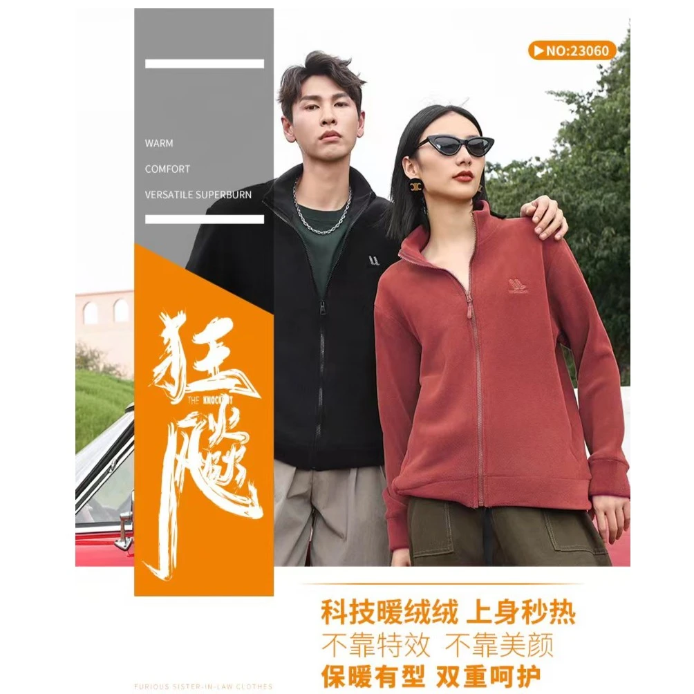 【五四严选】撤柜清仓！加绒680加厚双面奥利绒外套男女立领嬷嬷衣