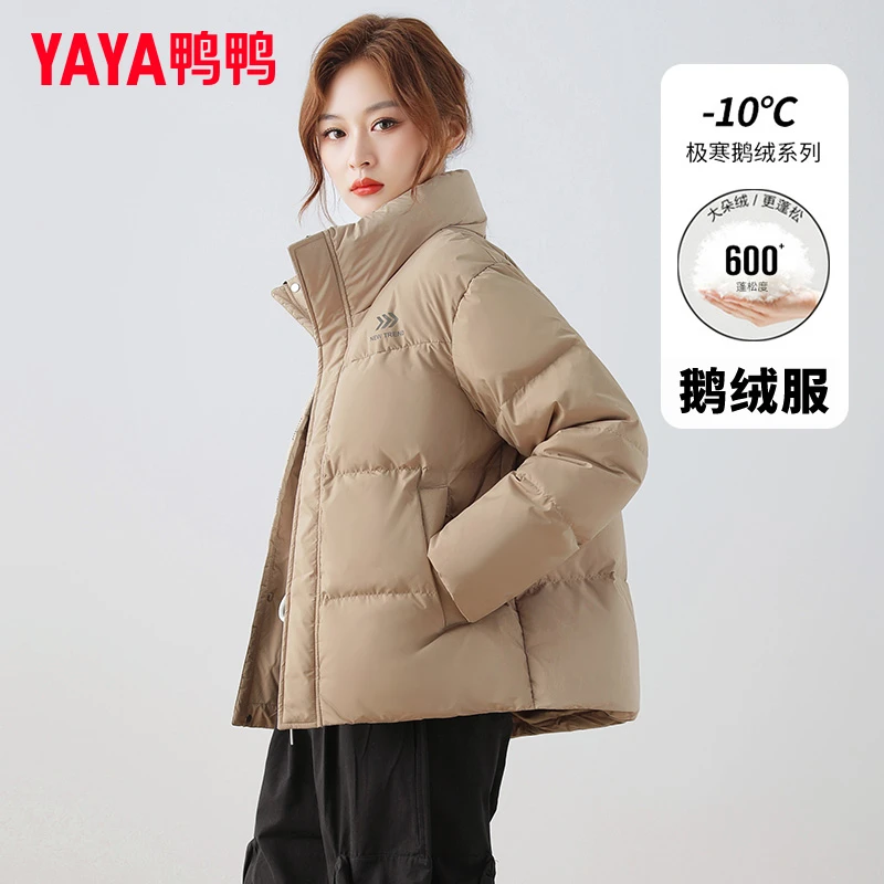YAYA/鸭鸭时尚短款立领羽绒服女冬季新款小个子学院风鹅绒外新年
