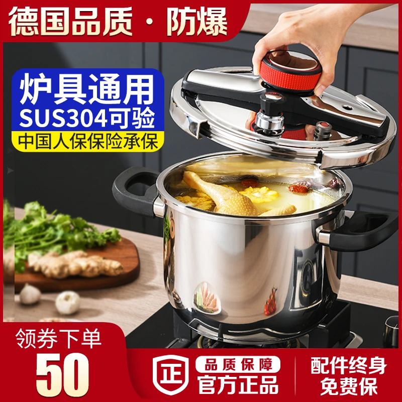 德国304不锈钢防爆压力锅高压锅家用燃气电磁炉通用迷你小号机械