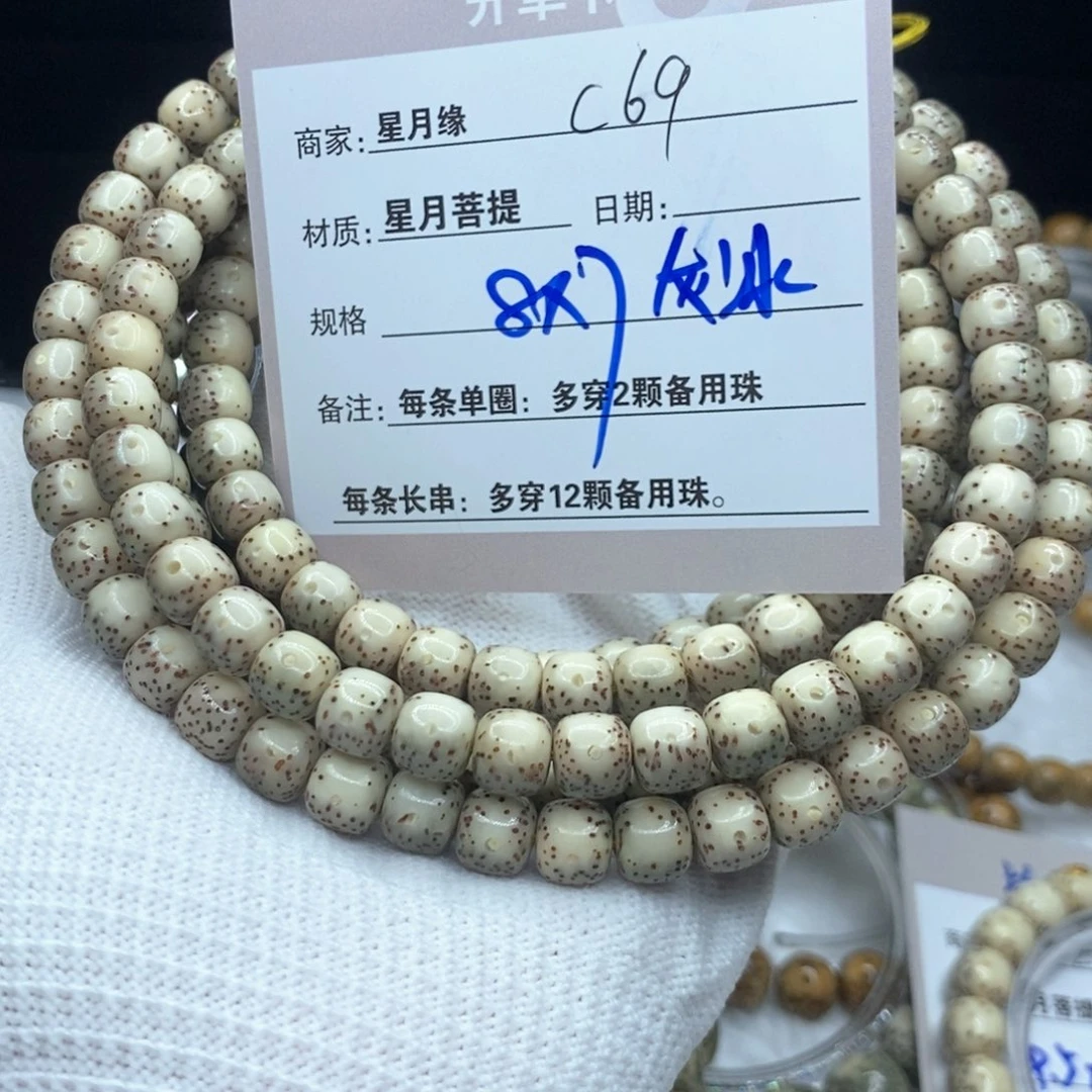 星月菩提吊坠C69///:////////////