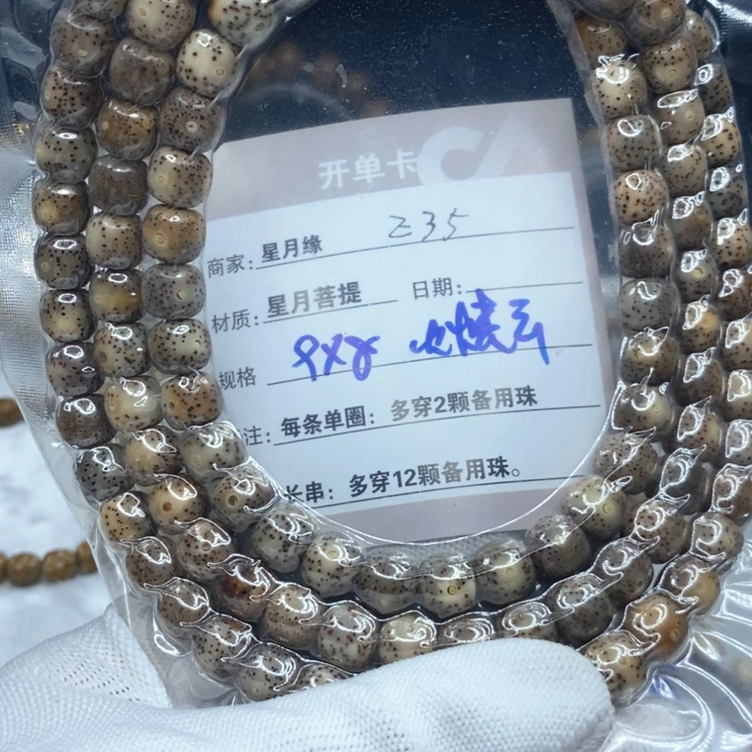 星月菩提吊坠E35/////////////////