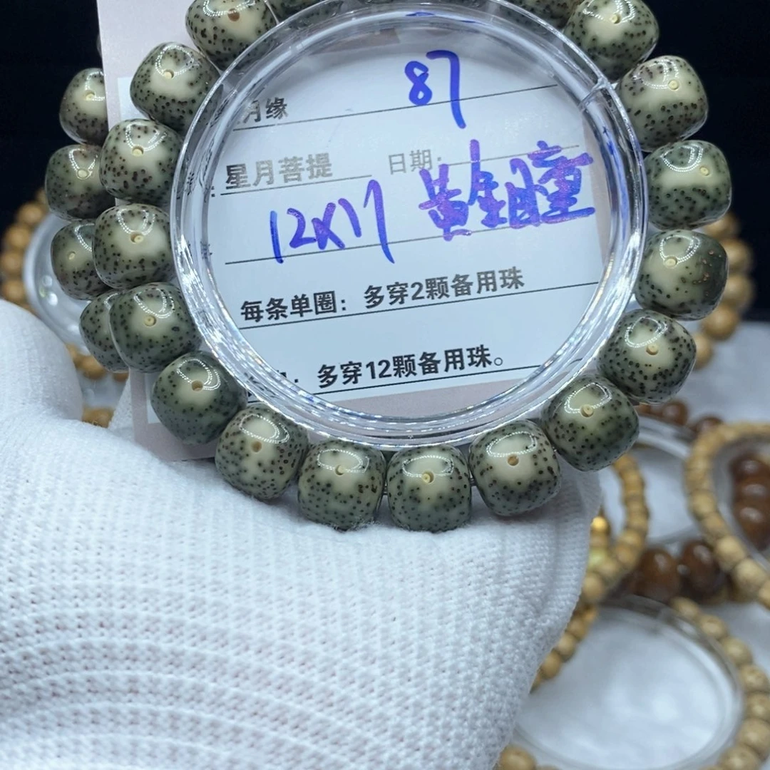 星月菩提吊坠87///////////:::::