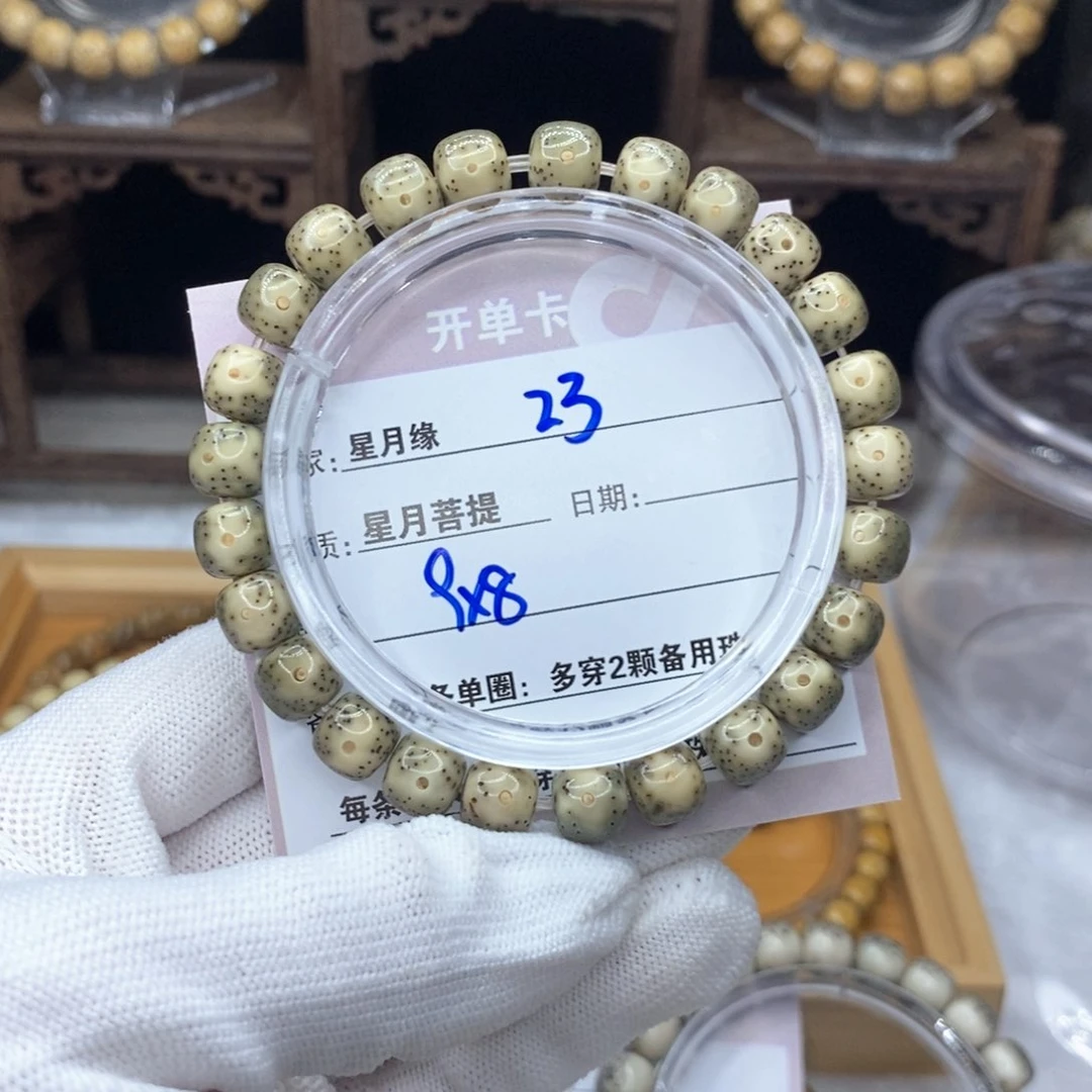 星月菩提吊坠23///////////////