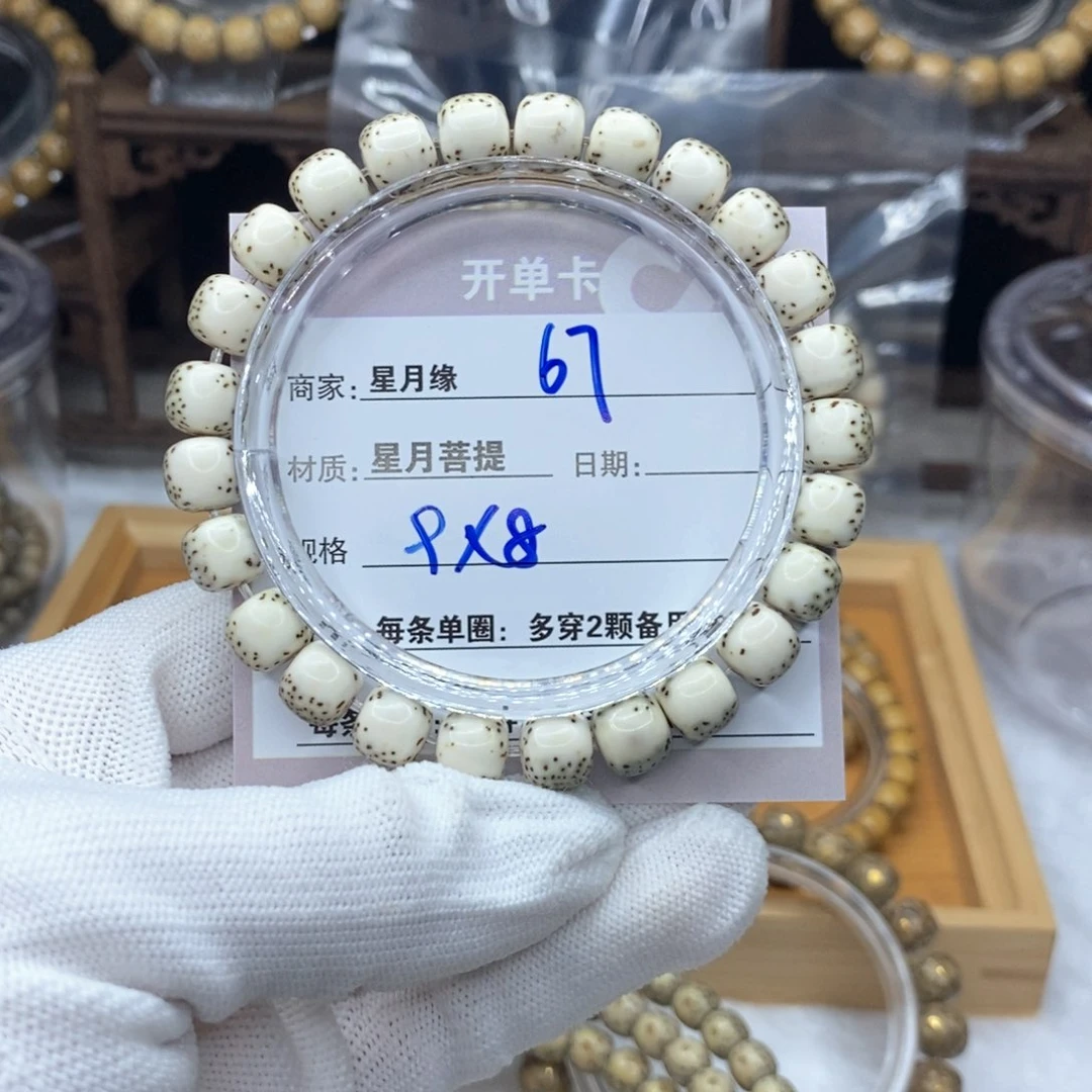 星月菩提吊坠67/////////////////