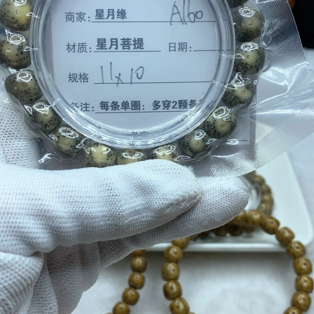 星月菩提吊坠A160///////////