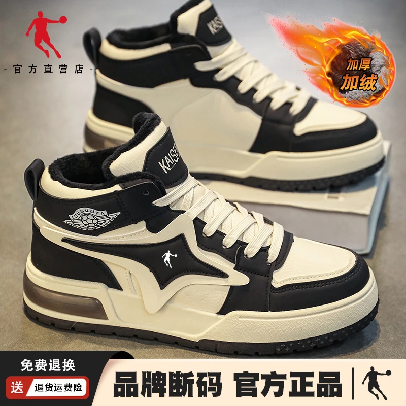 乔丹官方正品棉鞋男款冬季防滑保暖休闲高帮板鞋加绒皮面运动鞋潮