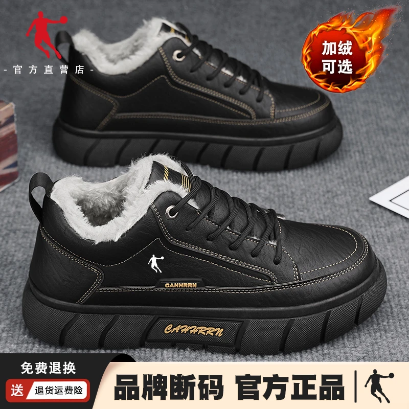 乔丹官方正品棉鞋男冬季2023新款加绒加厚保暖运动休闲厚底板鞋潮