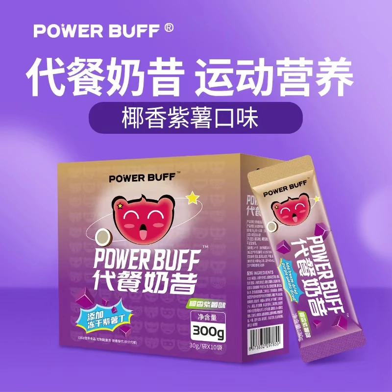 POWER BUFF代餐奶昔【日期到23年12月】健康运动添加营养补充