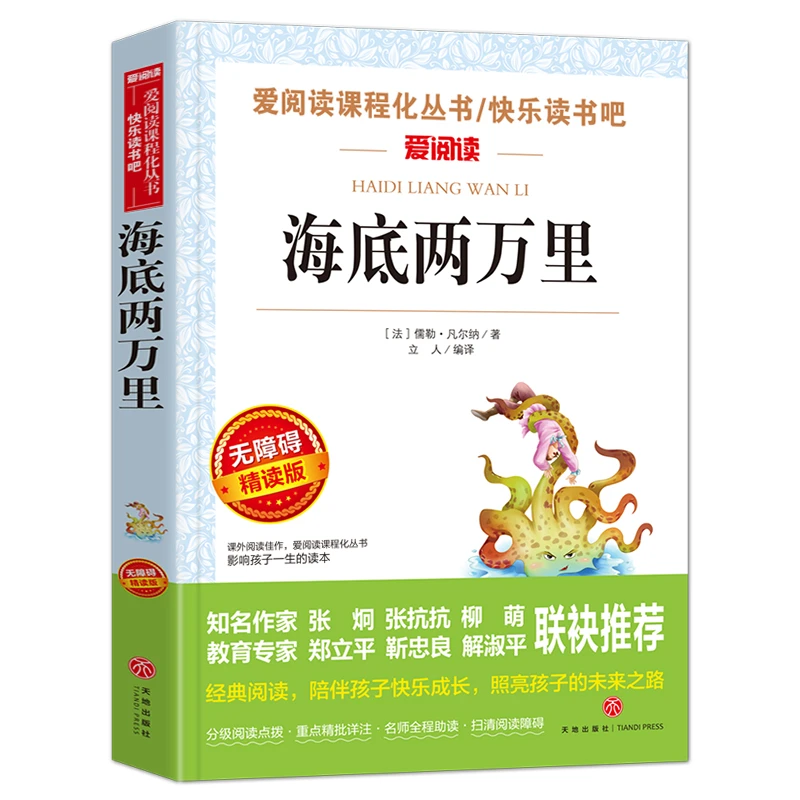 海底两万里全集无删减