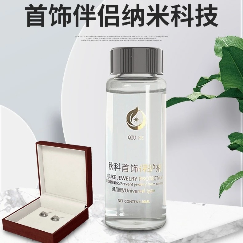 【159】正品保真秋科首饰保护剂保色防氧化喷雾环保持久