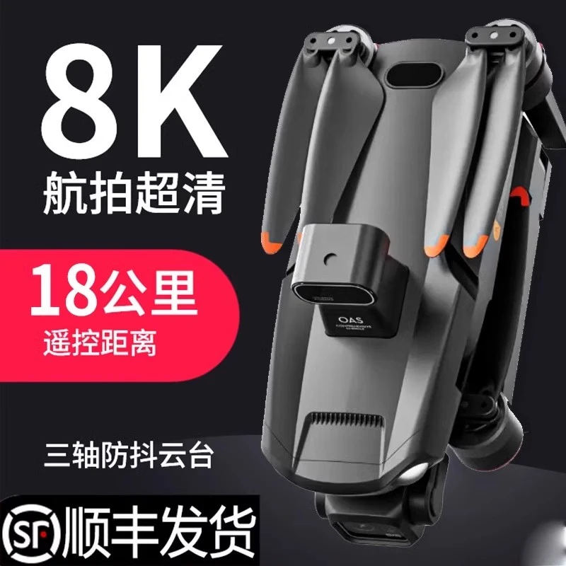 官方泡泡大疆龙成人无人机 高清8K专业航拍GPS智能定位避障返航机