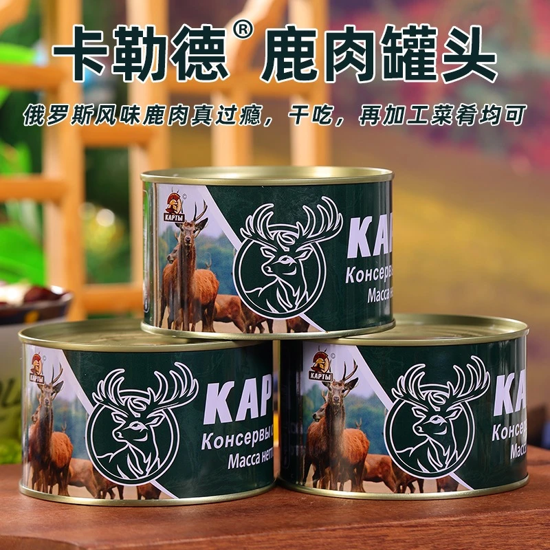 卡德勒.俄式风味鹿肉罐方便食品开封即食下饭菜下酒菜400克