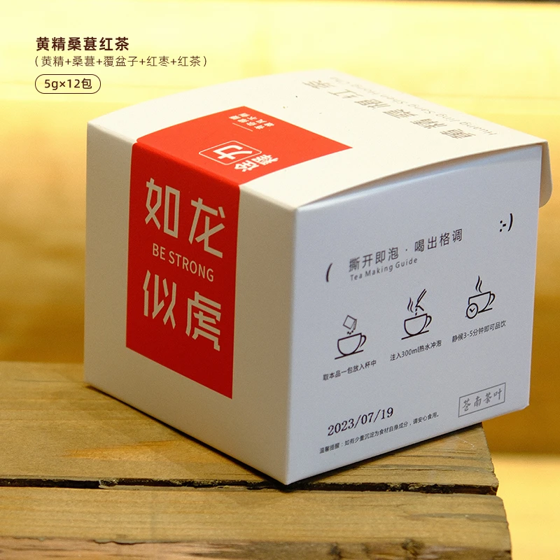 长生老号黄精桑葚红茶单独小包装花茶5g*12包