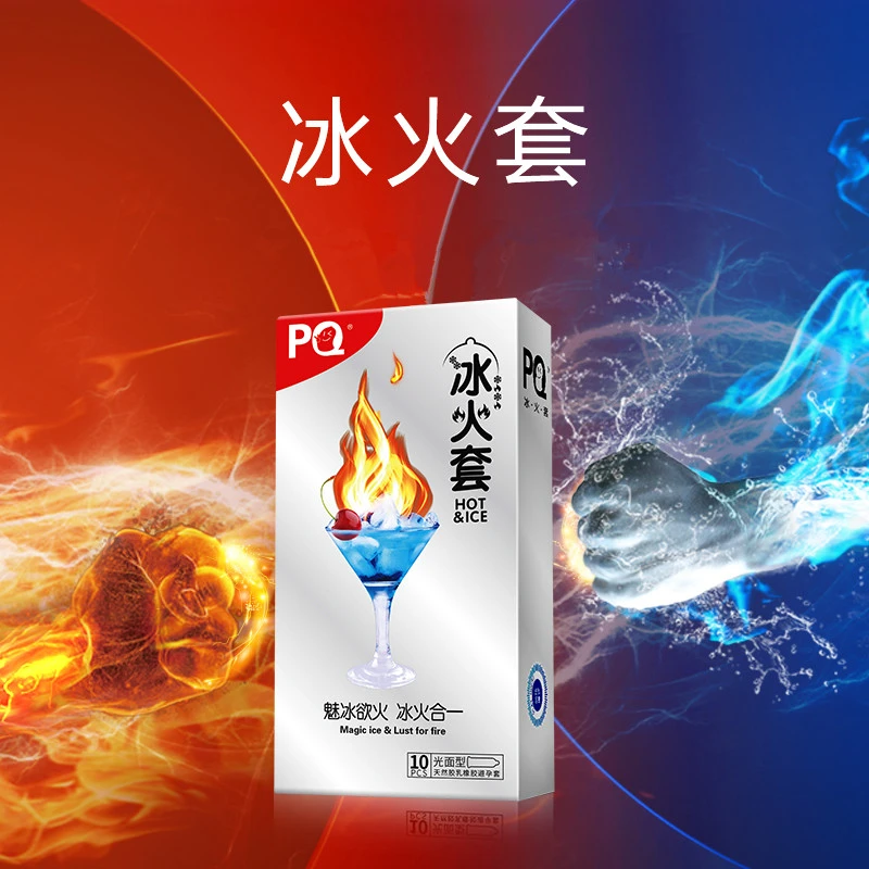 海氏海诺PQ冰火超薄10只装安全套   天然橡胶胶乳男用避孕套