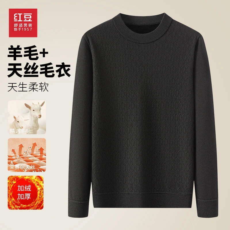 红豆男士针织衫柔软舒适圆领加绒加厚秋冬保暖时尚圆领天丝毛衣