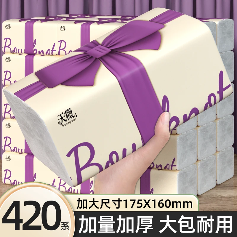 【商城专属】420系大包抽纸家用实惠餐巾纸擦手纸整箱卫生纸面巾纸