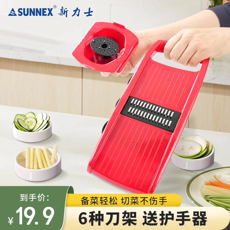 香港SUNNEX新力士多功能切菜刨六合一刀片家用刨丝器厨房切菜神器