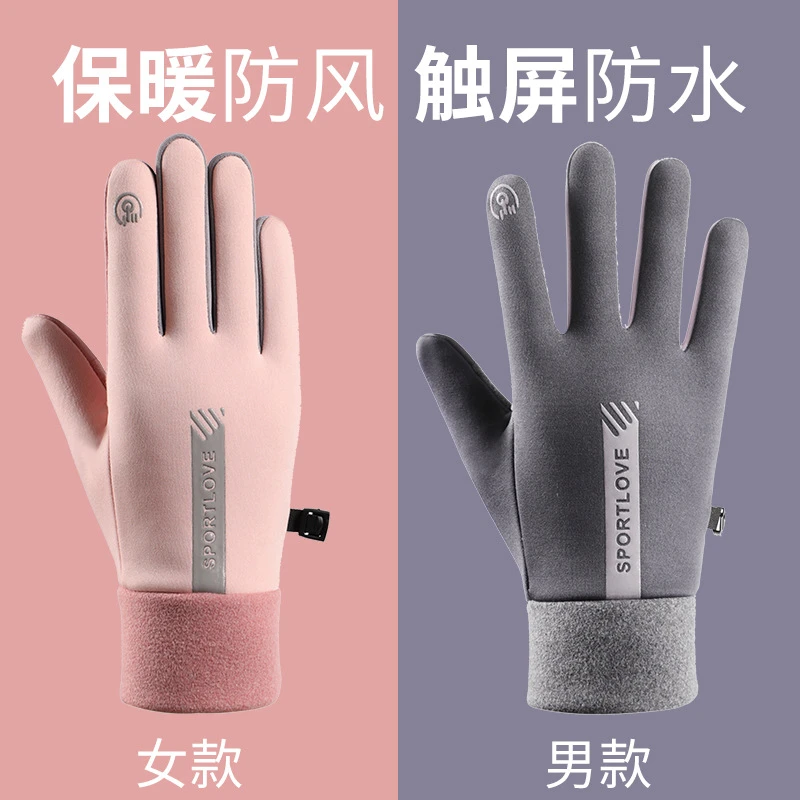 秋冬季骑行保暖手套加绒摩托车开车户外运动防风防水防滑触屏手套