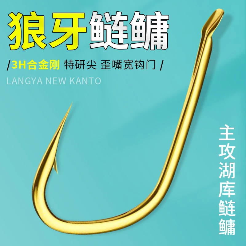 歪嘴狼牙鲢鳙鱼钩鲢关东线槽柄湖库黑坑大头鱼花白鲢钓鱼垂钓配件