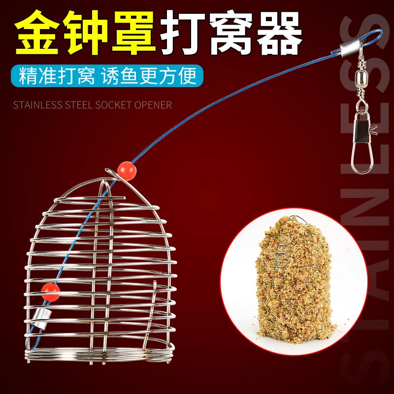 正钓黑坑头场抢鱼做窝金钟罩打窝神器挂窝饵料投放垂钓用品小配件