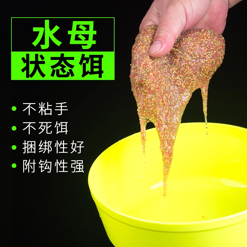 水母状态粉拉饵料拉丝粉鲫鱼鱼饵散装超细添加剂蜘蛛丝网状增粘粉