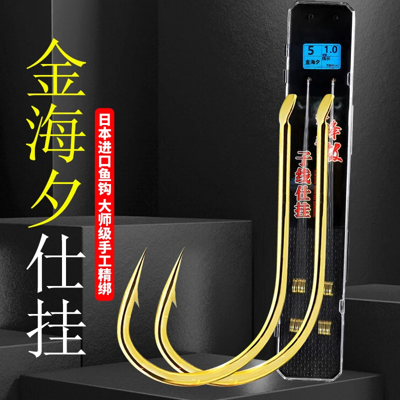 新改良进口鱼钩绑好子线双钩套装成品全套有倒刺鲫鱼钩金海夕渔具