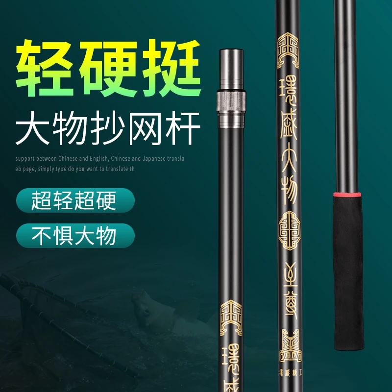大物抄网头黑坑竞技钓鱼抄网杆可伸缩超硬超轻抄网竿竞技垂钓抄网