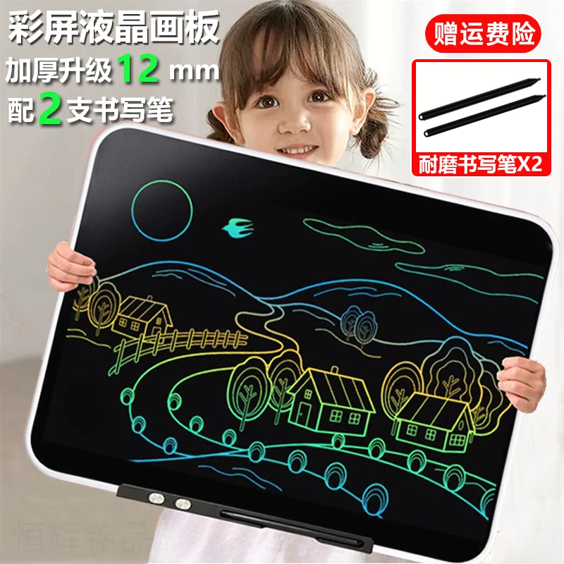 超大彩屏充电液晶画板护眼无尘柔性孩子涂鸦黑板家用可擦儿童礼物