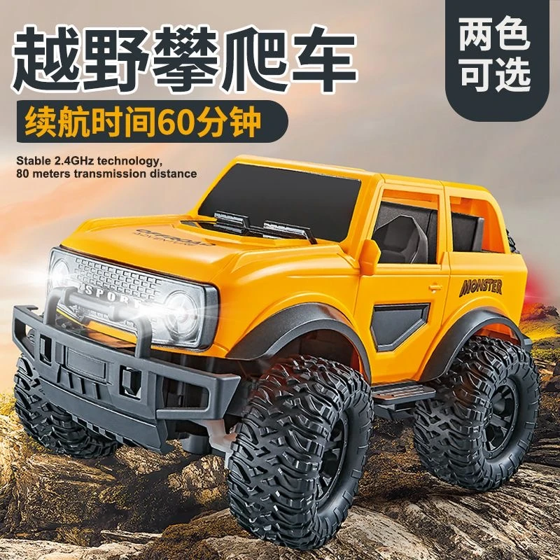 超长续航遥控汽车玩具大号越野攀爬漂移灯男孩儿童户外充电玩具车