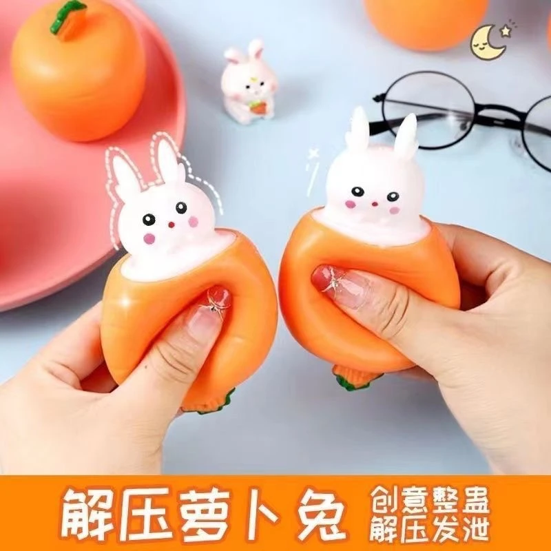 解压胡萝卜小兔子捏捏乐仿真小动物发泄解压神器挤压变形捏捏玩具