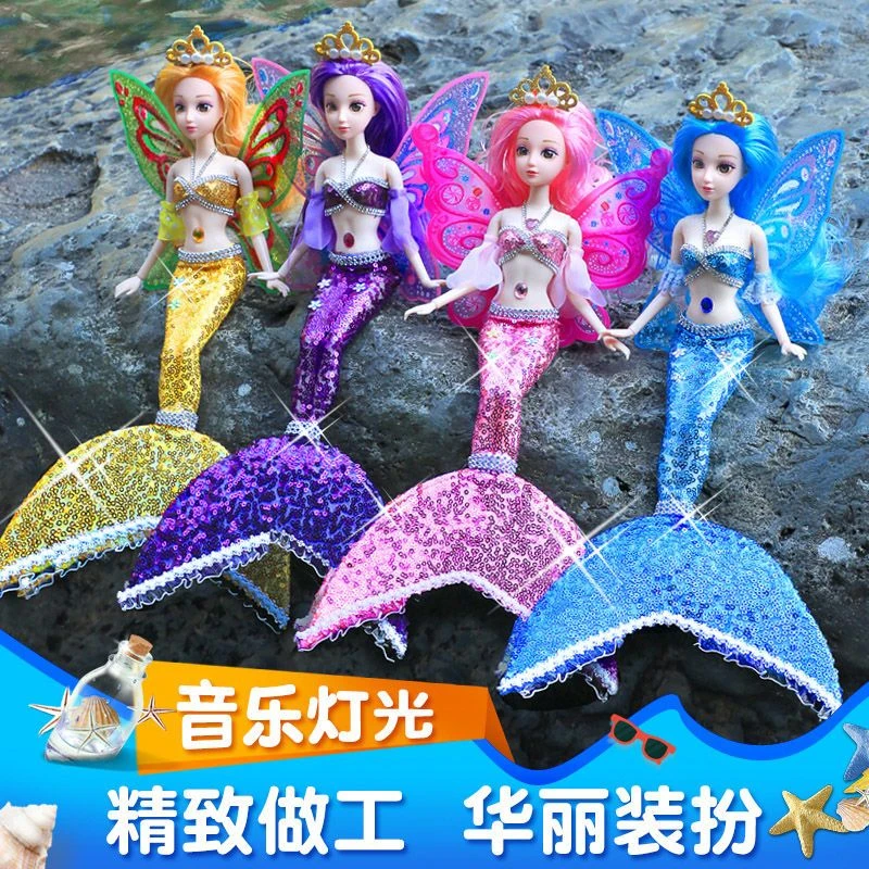 换装娃娃装扮美人鱼玩具套装人鱼公主女孩子手工玩偶儿童生日礼物