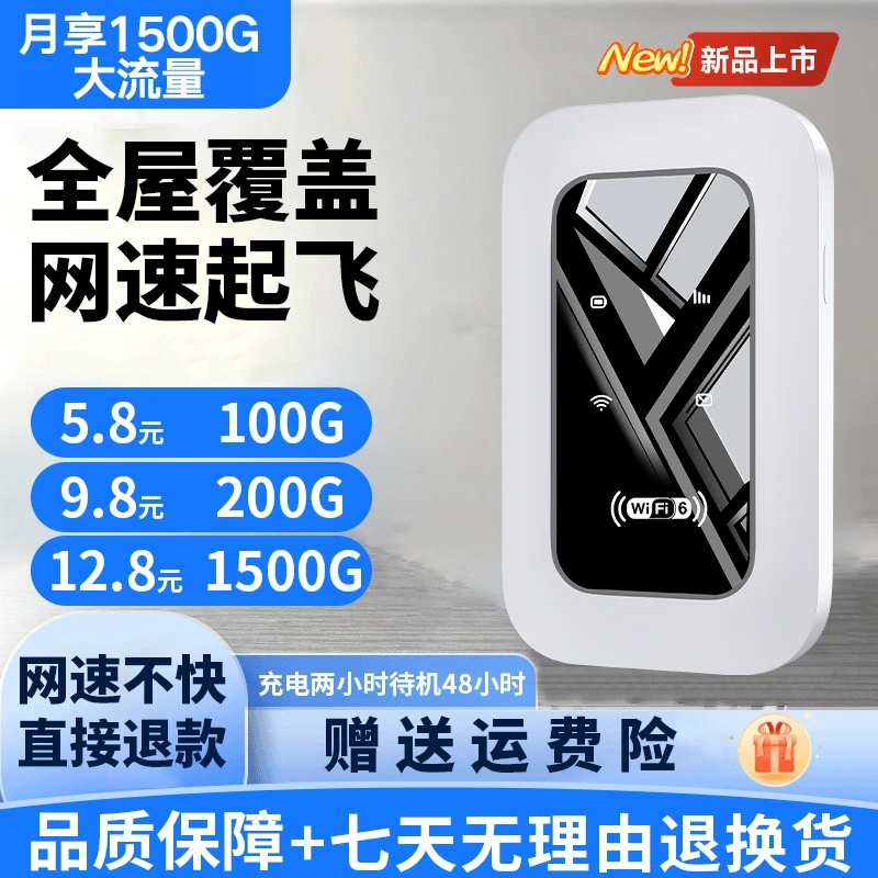 z移动随身wifi新款无线网络随身WiFi户外办公车载上网路由器便携