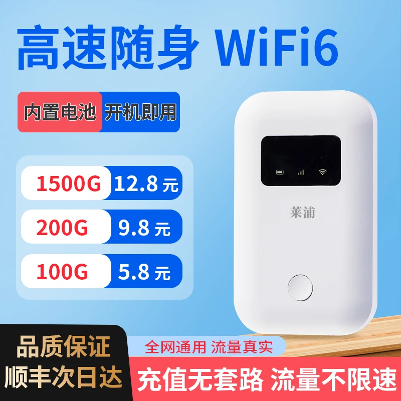 移动随身wifi新款无线网络随身WiFi户外办公车载上网路由器便携式