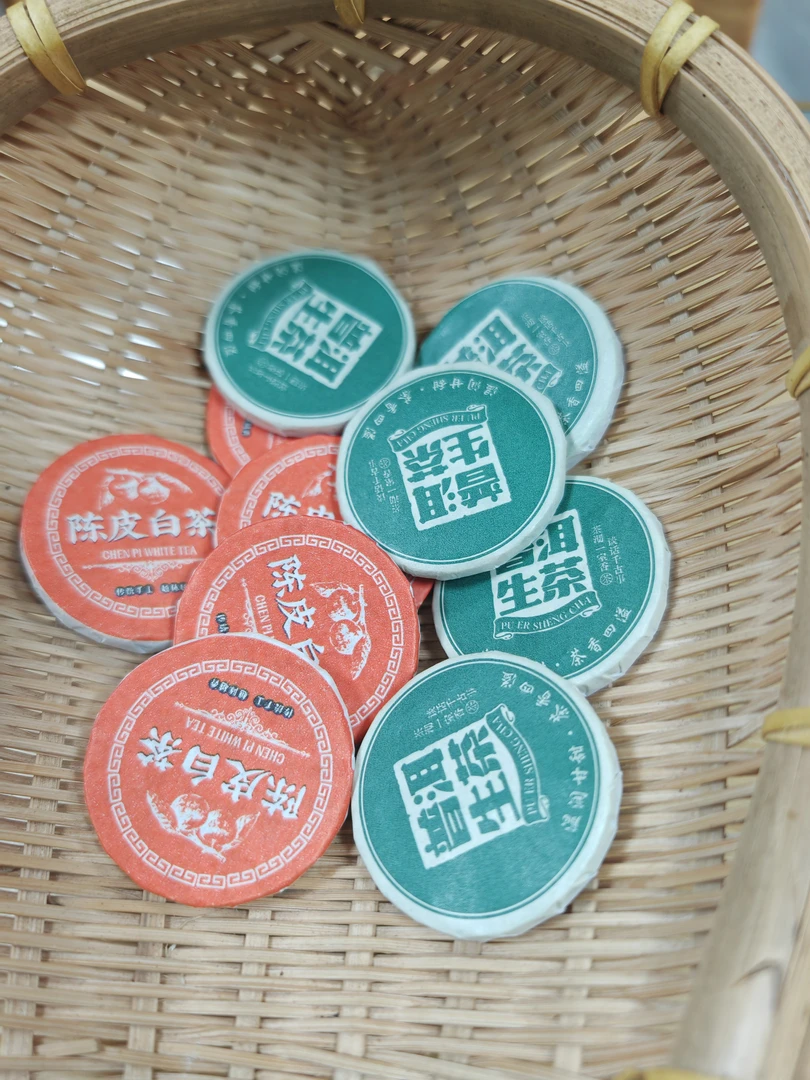 陈皮普洱5+5小饼 50克一包