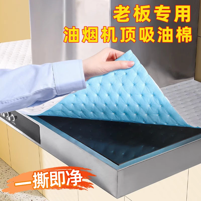 加厚吸油老板抽油烟机防油贴纸家用厨房防油垫油烟机吸油棉油污净