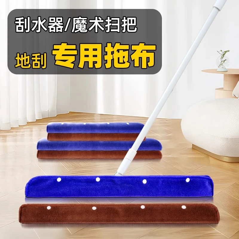 刮水器抹布魔术扫把拖布套吸水保洁专用替换布地刮扫把拖把珊瑚绒