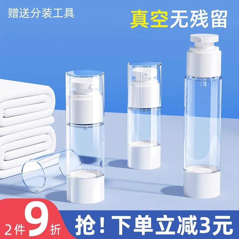 细腻喷雾瓶旅行真空分装瓶套装护肤品化妆品乳液瓶按压式便携瓶子