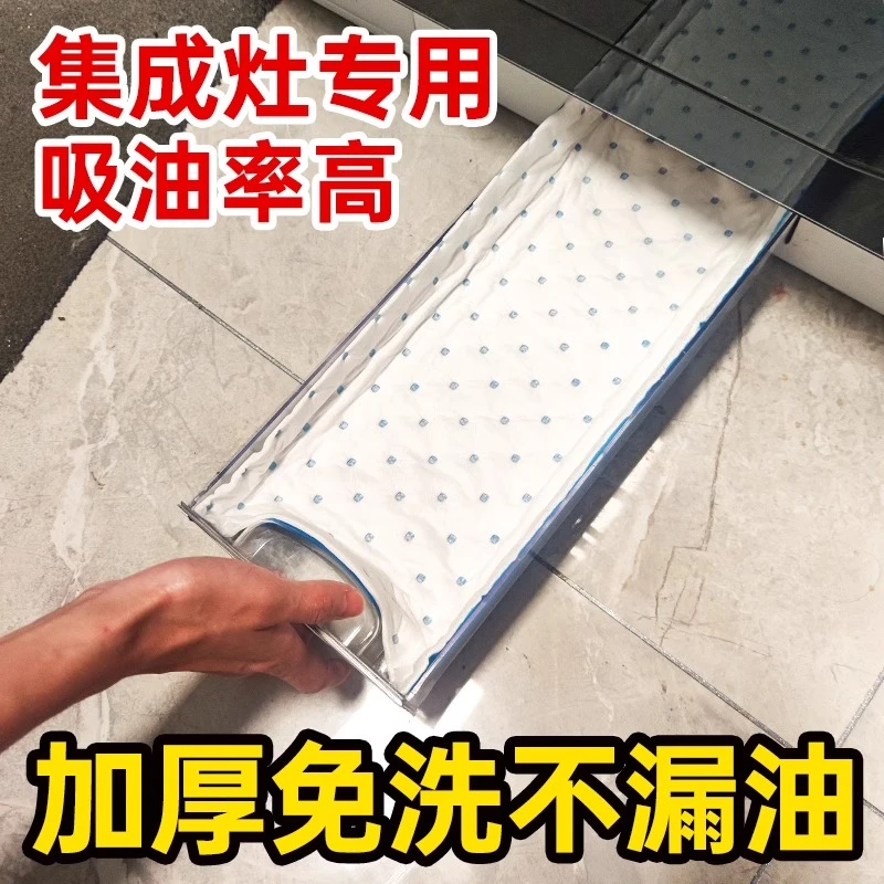 集成灶帅丰火星人专用抽油烟机吸油油烟机油槽吸油纸厨房吸油棉