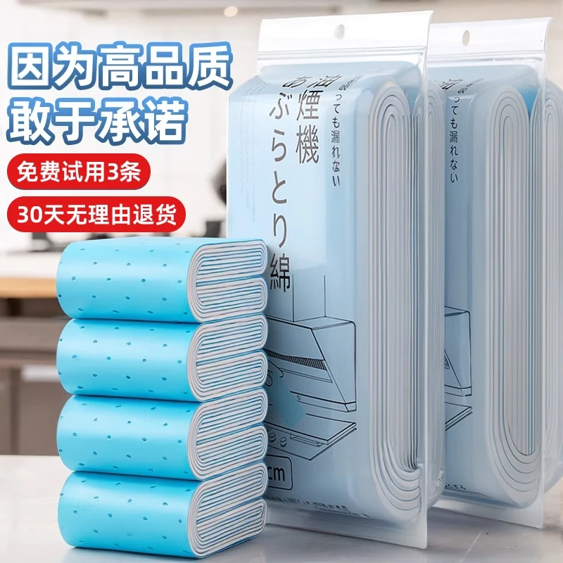 厨房方太抽油烟机吸油棉条超薄通用垫吸油纸防油贴纸油槽专用防漏